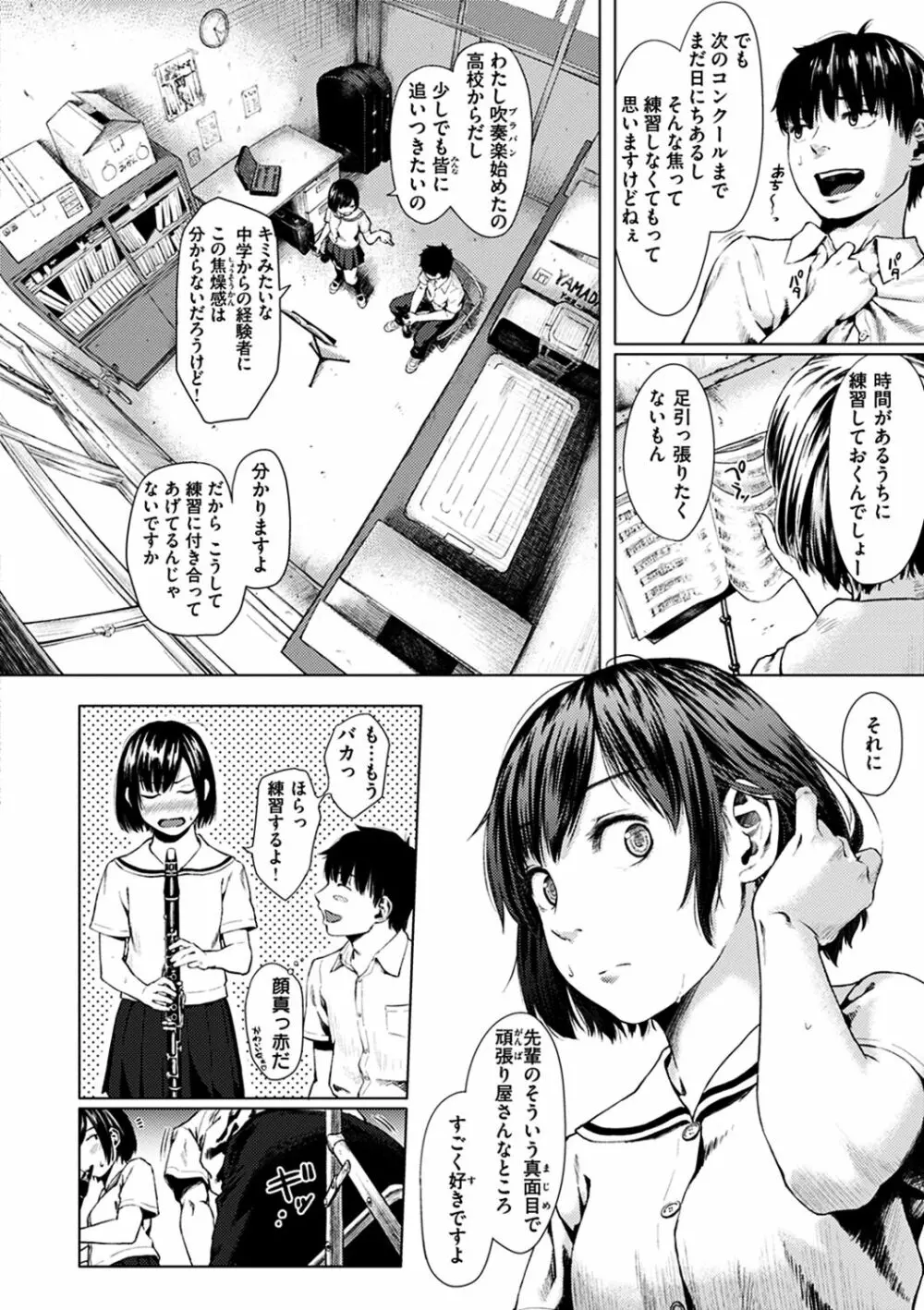 きみだけに Page.56