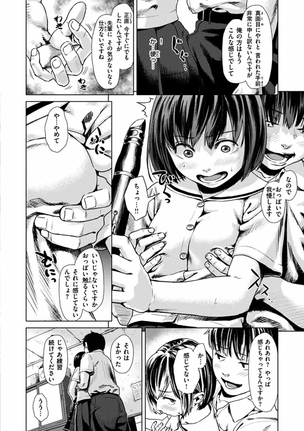 きみだけに Page.60