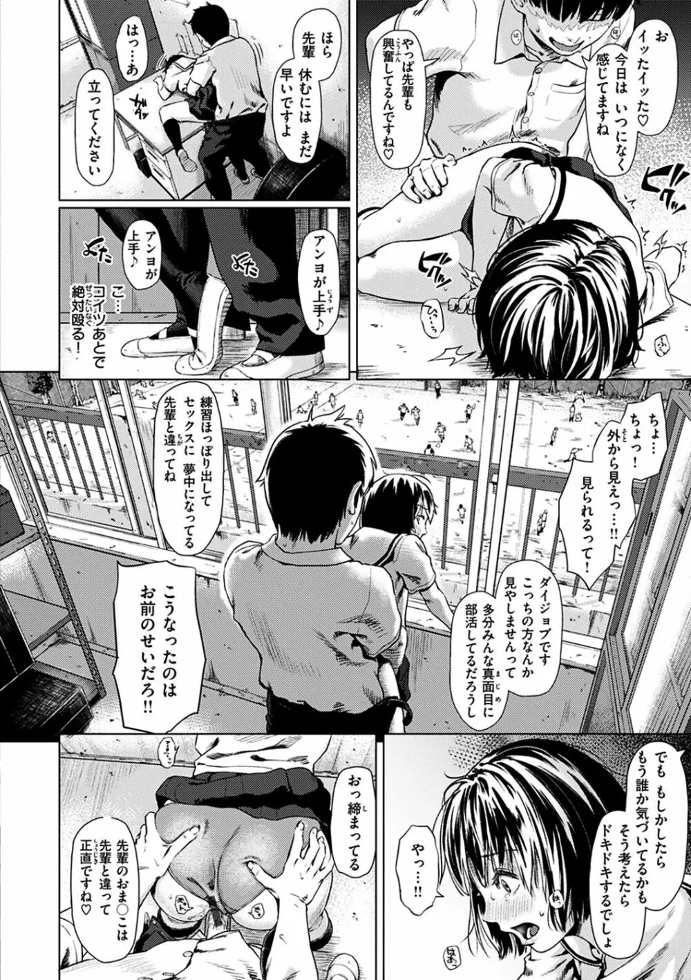 きみだけに Page.70