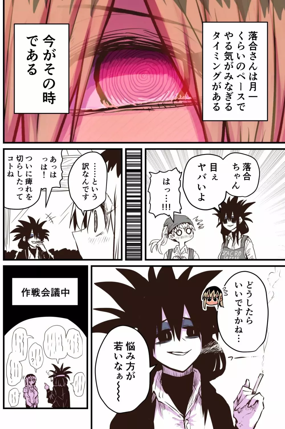 バツイチで泣き虫なおとなりさん Page.303