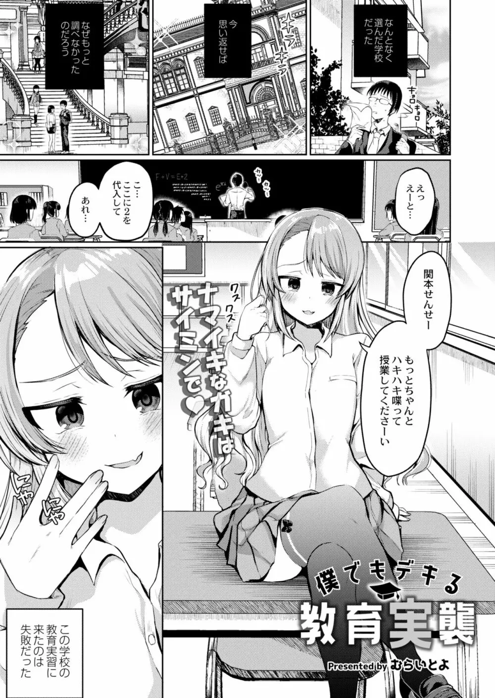 COMIC 快艶 VOL.01 Page.173