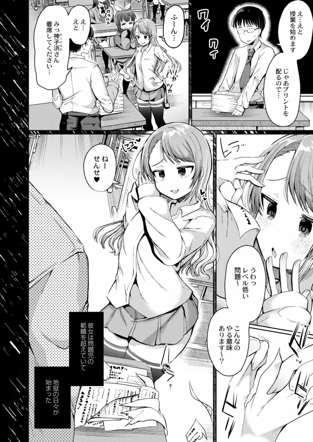 COMIC 快艶 VOL.01 Page.176