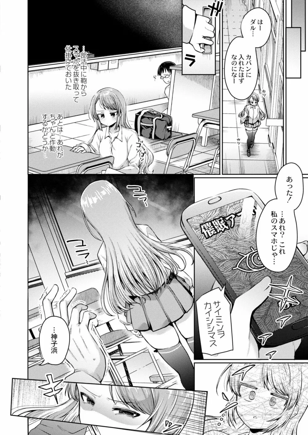 COMIC 快艶 VOL.01 Page.180