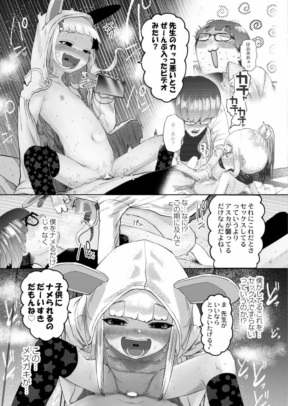 COMIC 快艶 VOL.01 Page.219