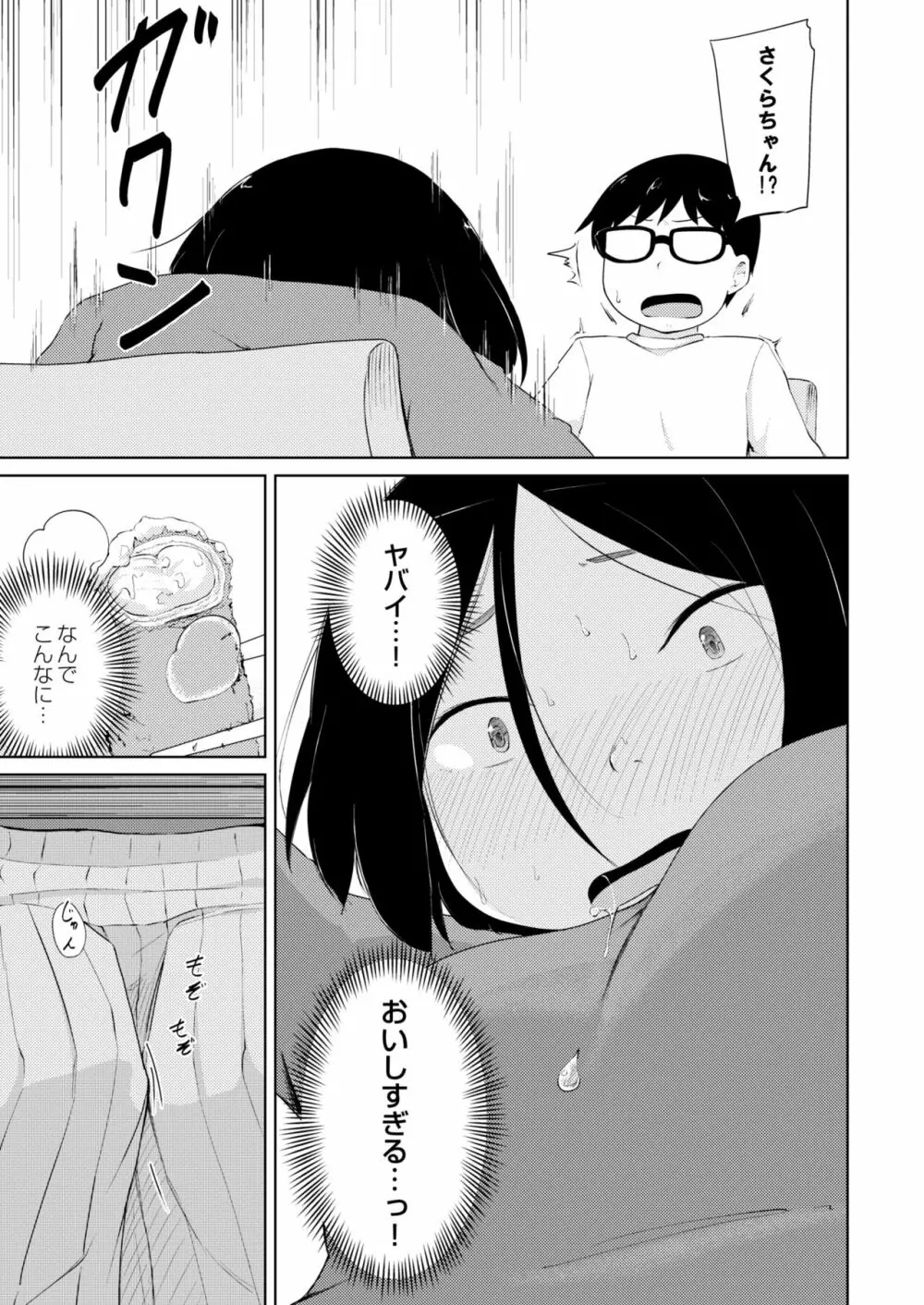 COMIC 快艶 VOL.01 Page.237