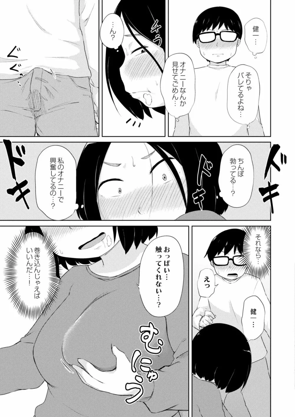 COMIC 快艶 VOL.01 Page.239