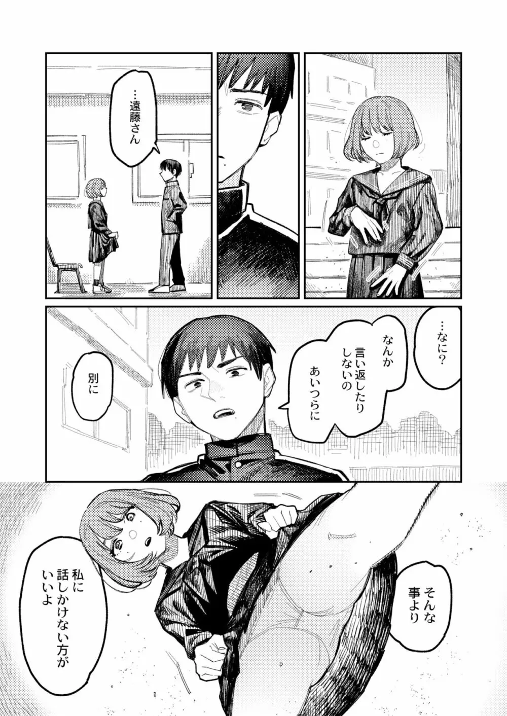 COMIC 快艶 VOL.01 Page.263