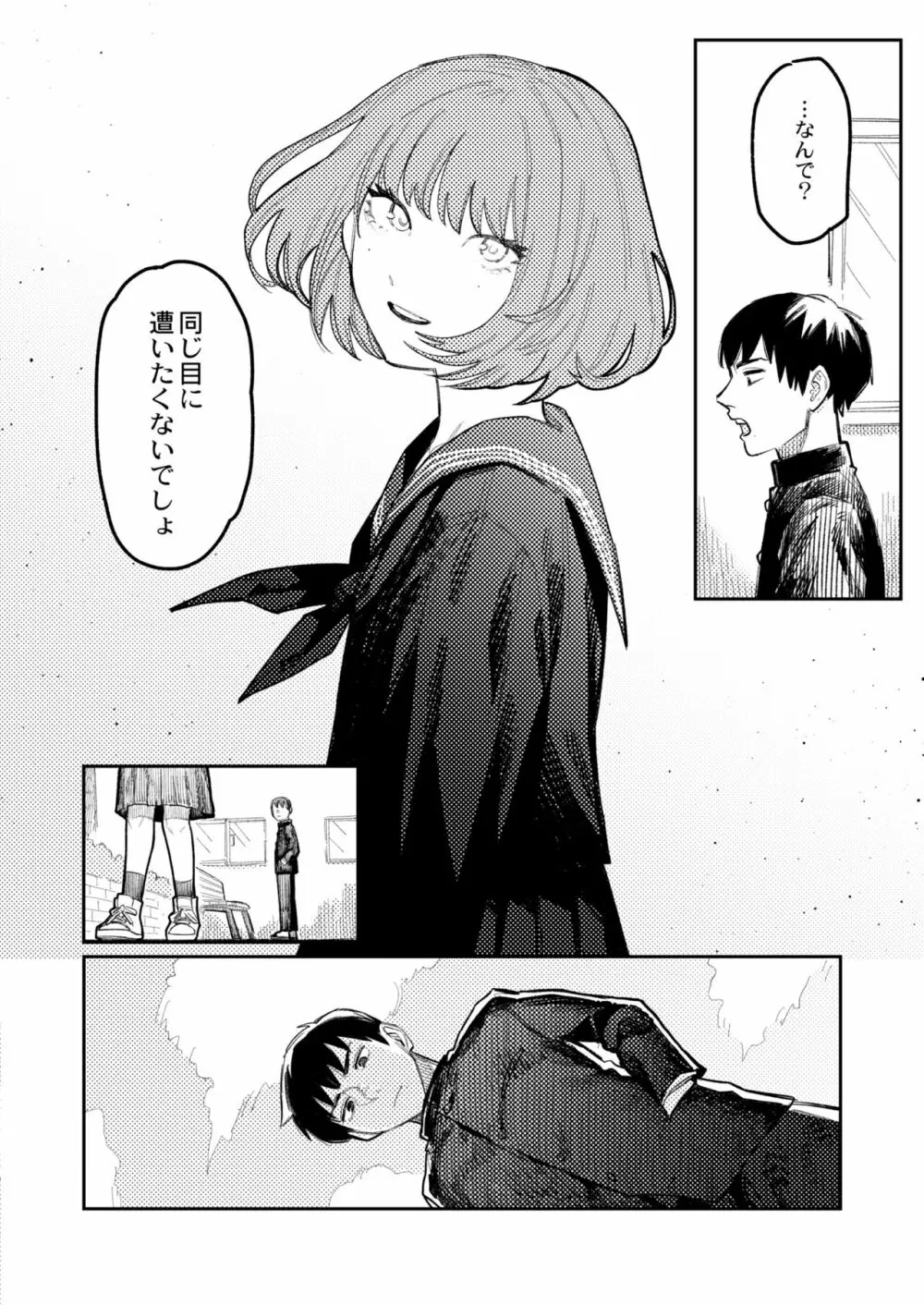 COMIC 快艶 VOL.01 Page.264