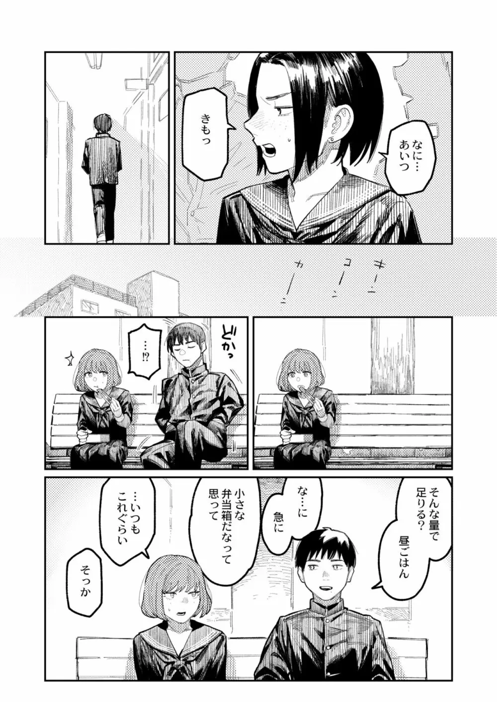 COMIC 快艶 VOL.01 Page.267