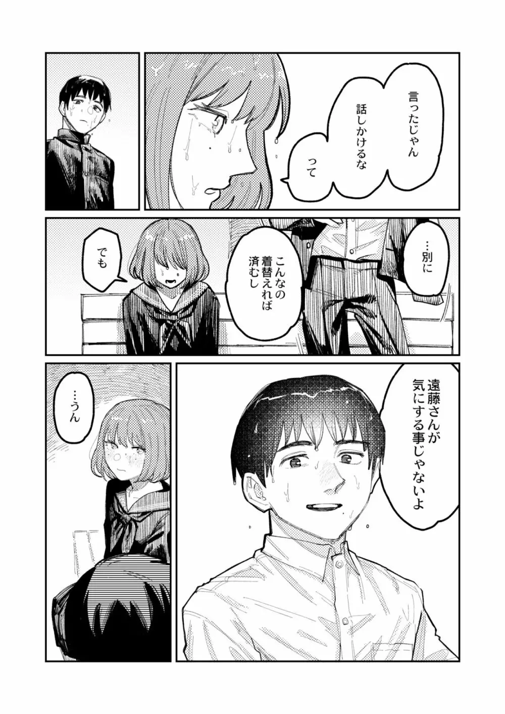 COMIC 快艶 VOL.01 Page.269