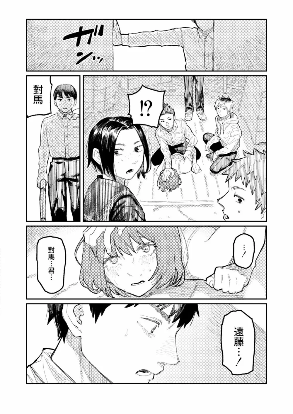 COMIC 快艶 VOL.01 Page.276