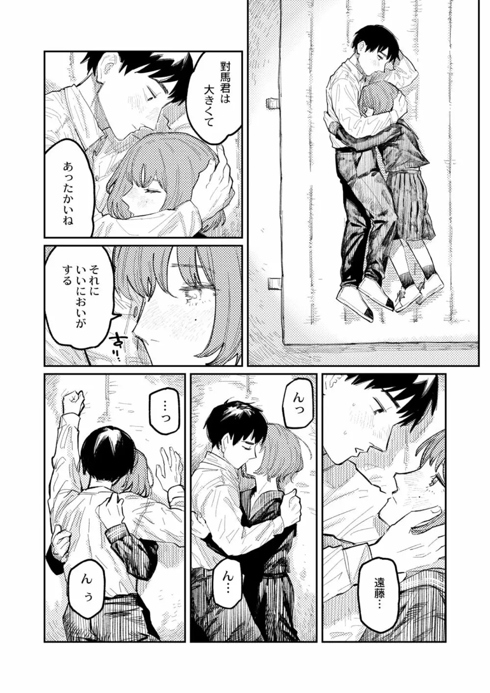 COMIC 快艶 VOL.01 Page.280