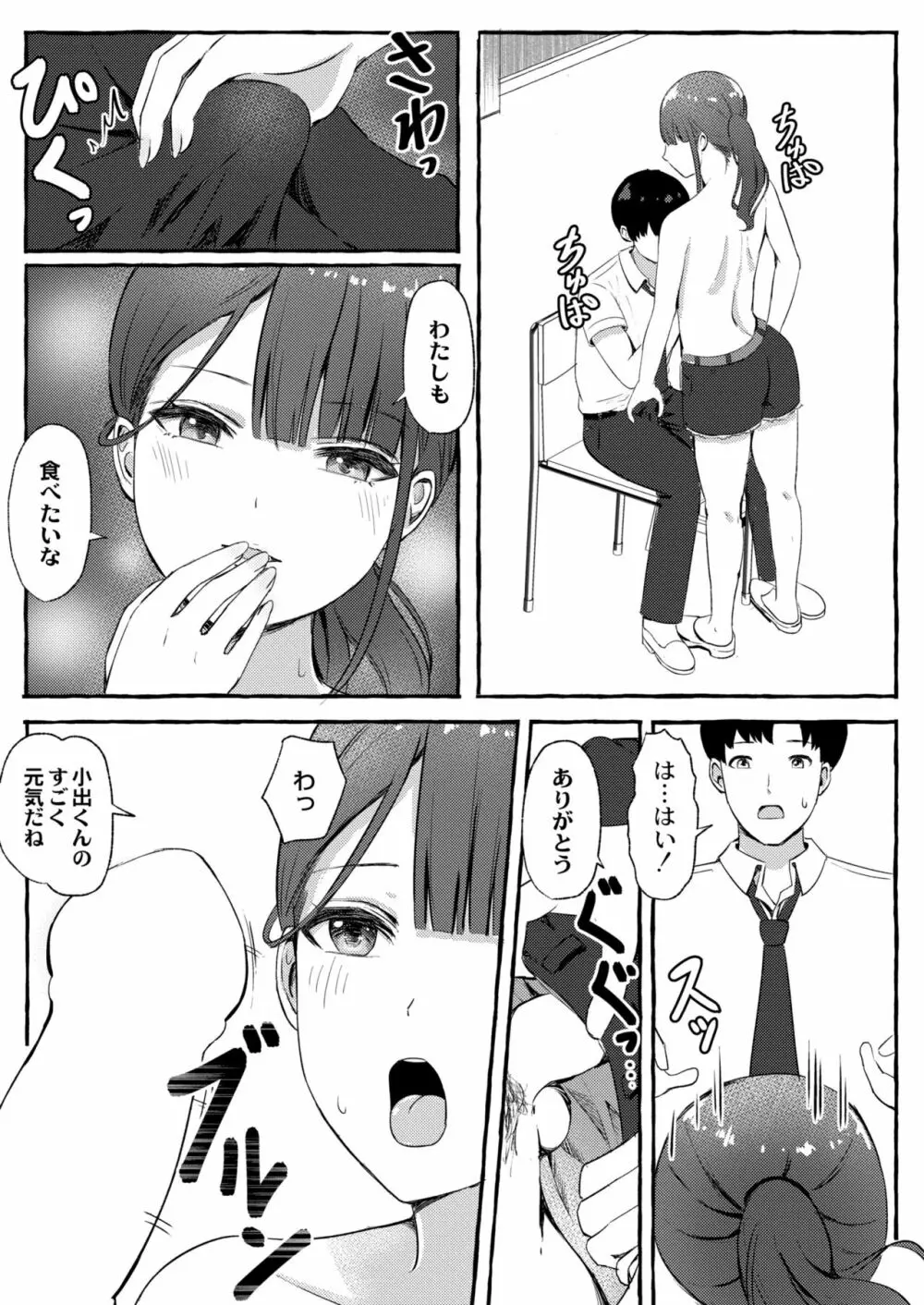 COMIC 快艶 VOL.01 Page.315