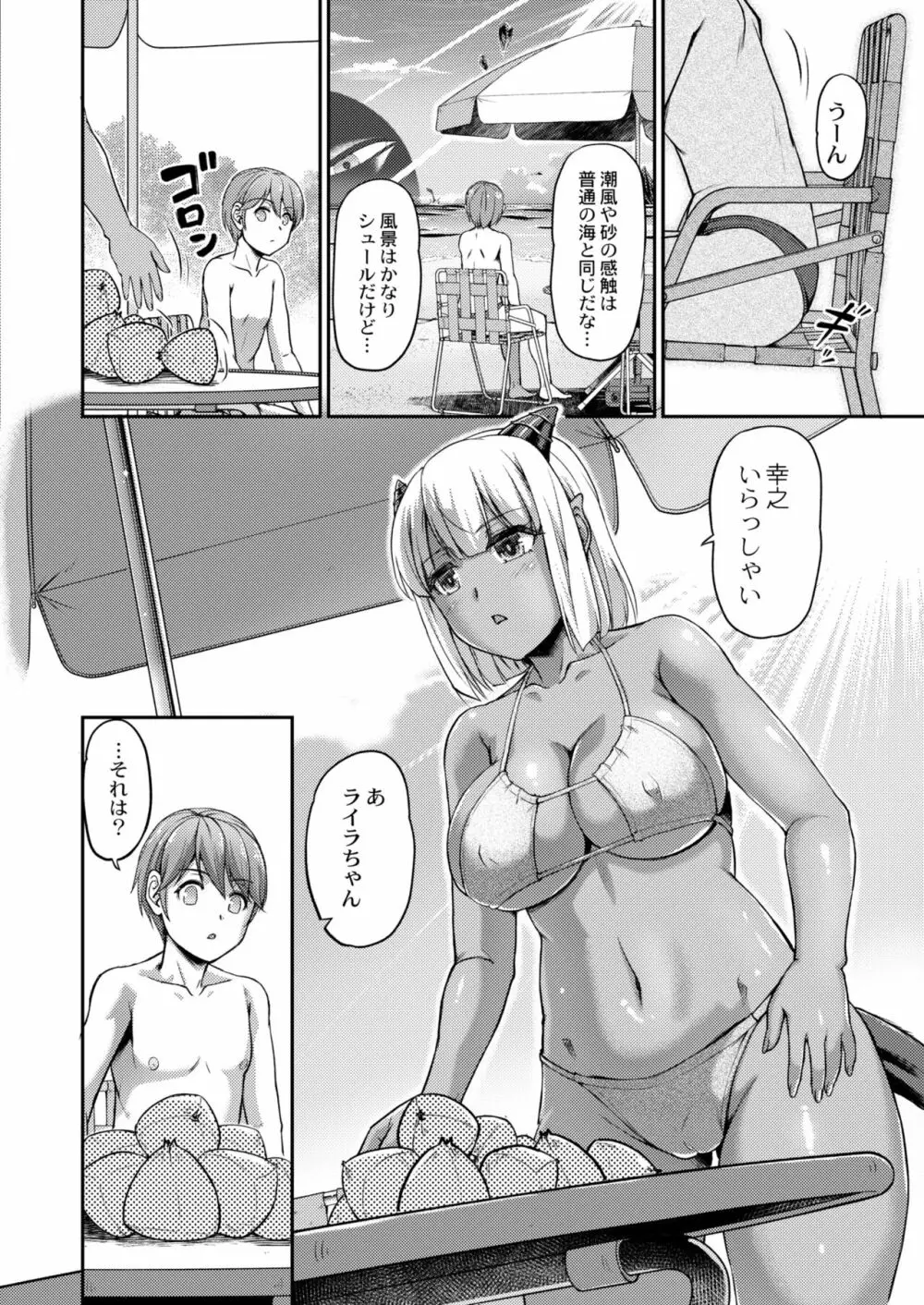 COMIC 快艶 VOL.01 Page.370