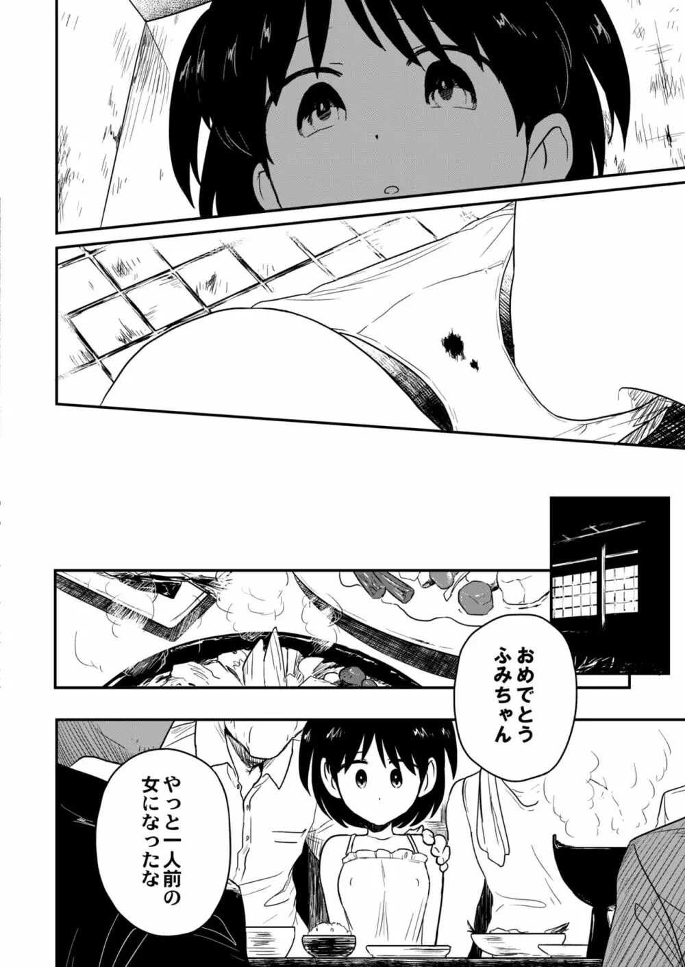 COMIC 快艶 VOL.01 Page.400