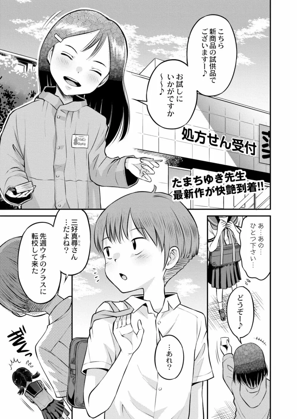 COMIC 快艶 VOL.01 Page.413