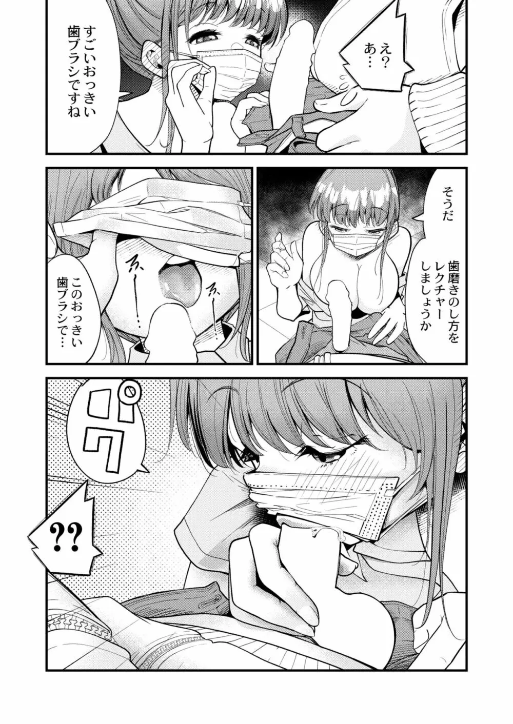 COMIC 快艶 VOL.01 Page.46