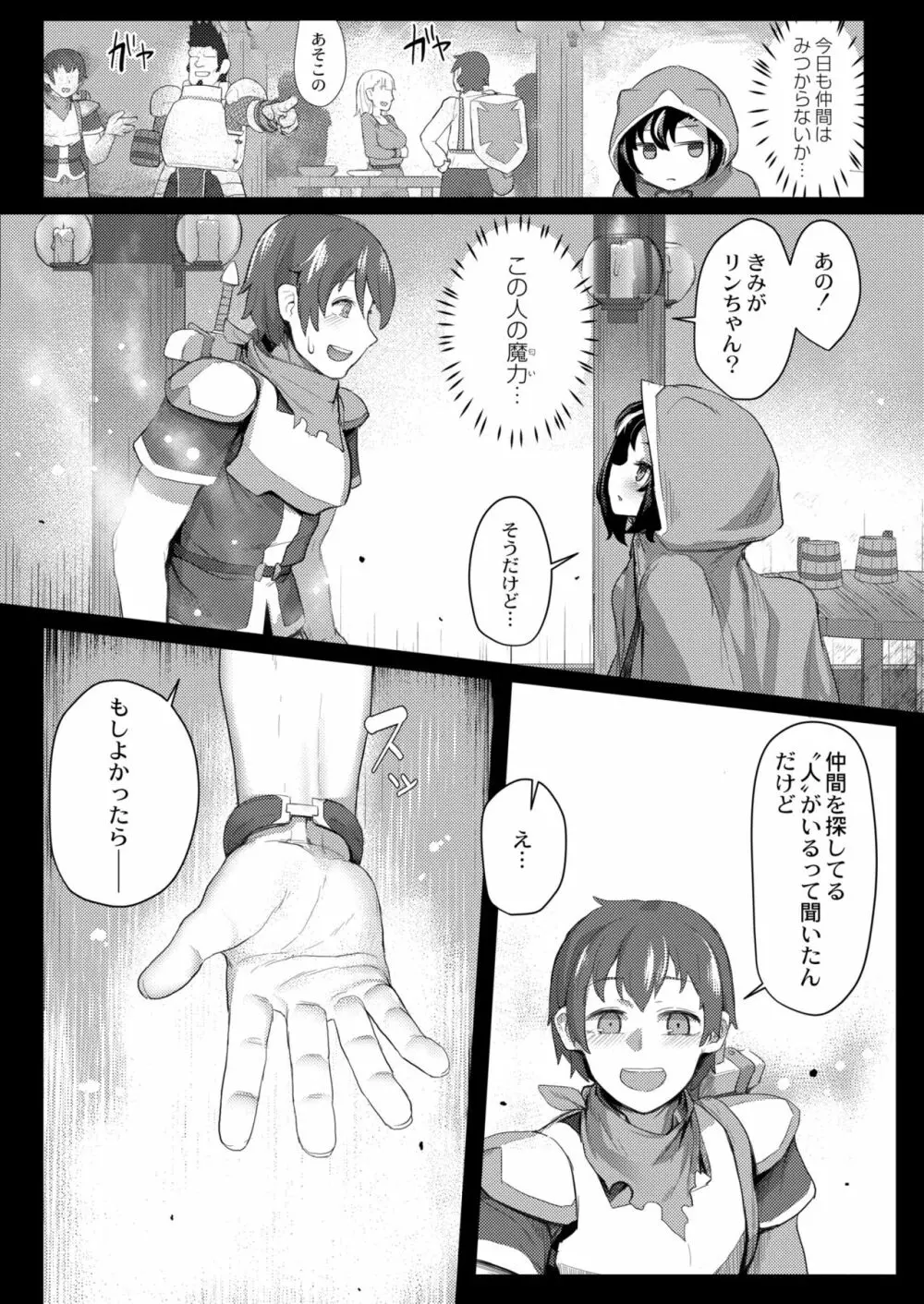 COMIC 快艶 VOL.01 Page.66