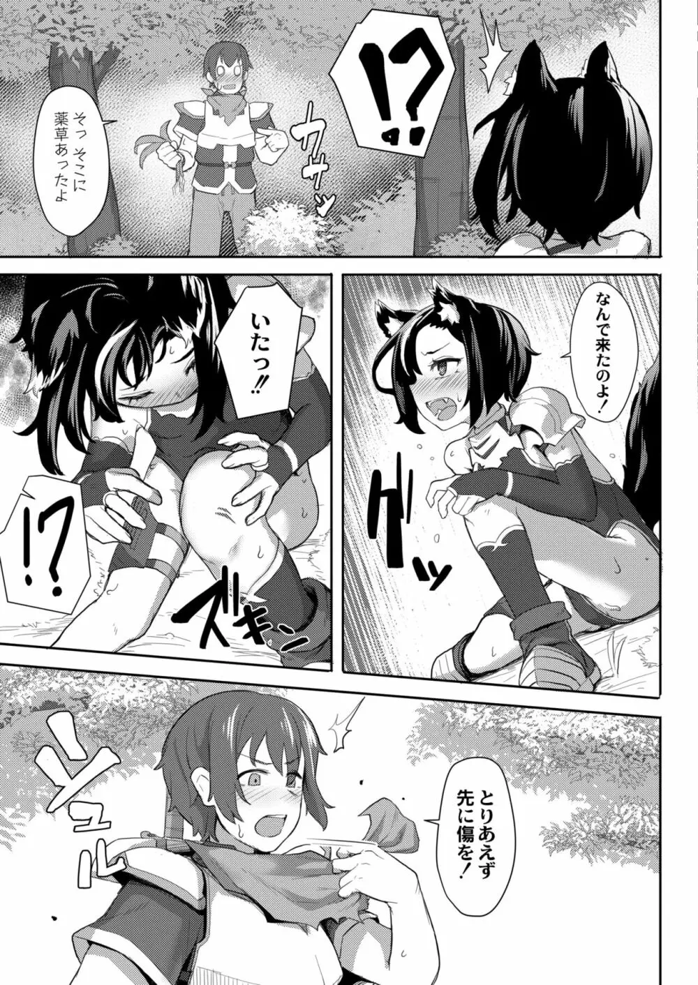 COMIC 快艶 VOL.01 Page.71