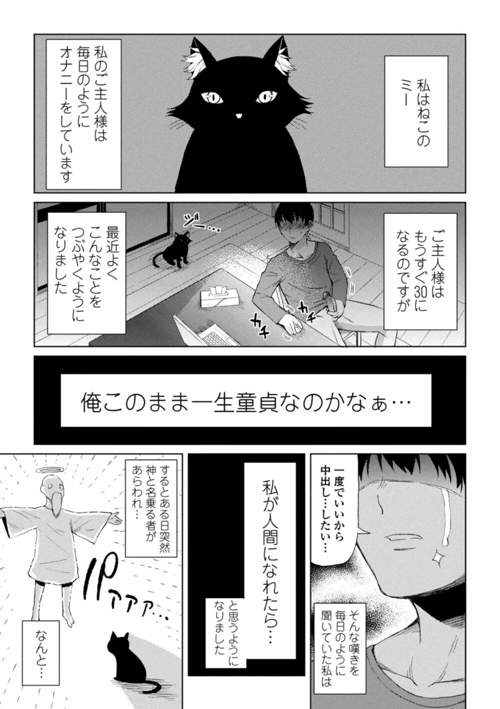 私のトロける子宮に初キッスして Page.119