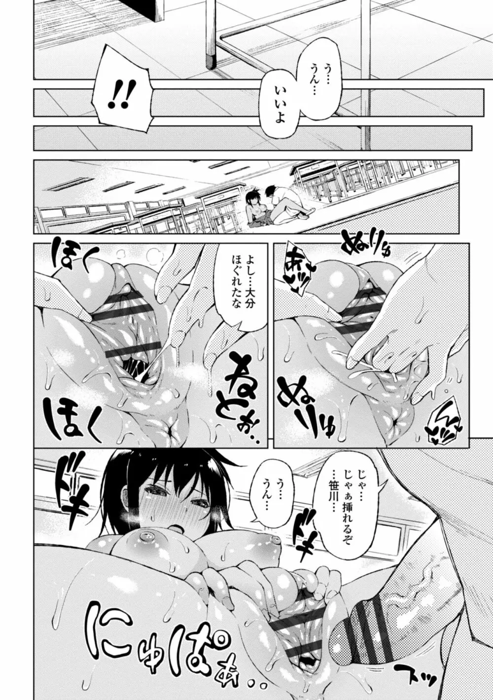 私のトロける子宮に初キッスして Page.12