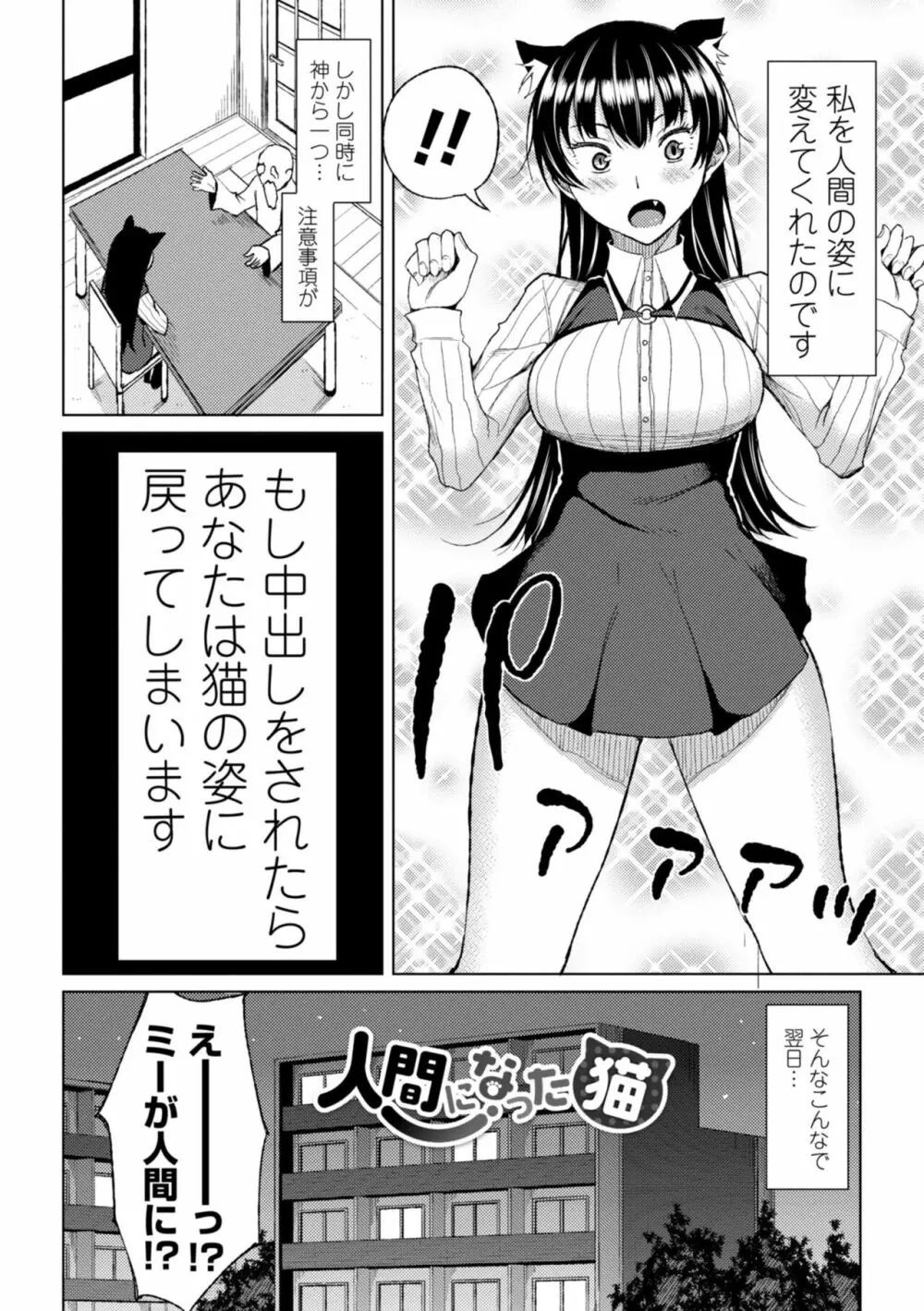 私のトロける子宮に初キッスして Page.120