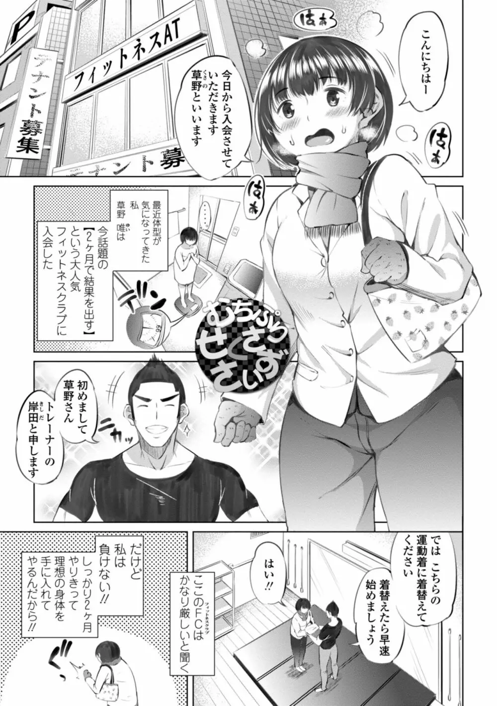 私のトロける子宮に初キッスして Page.163