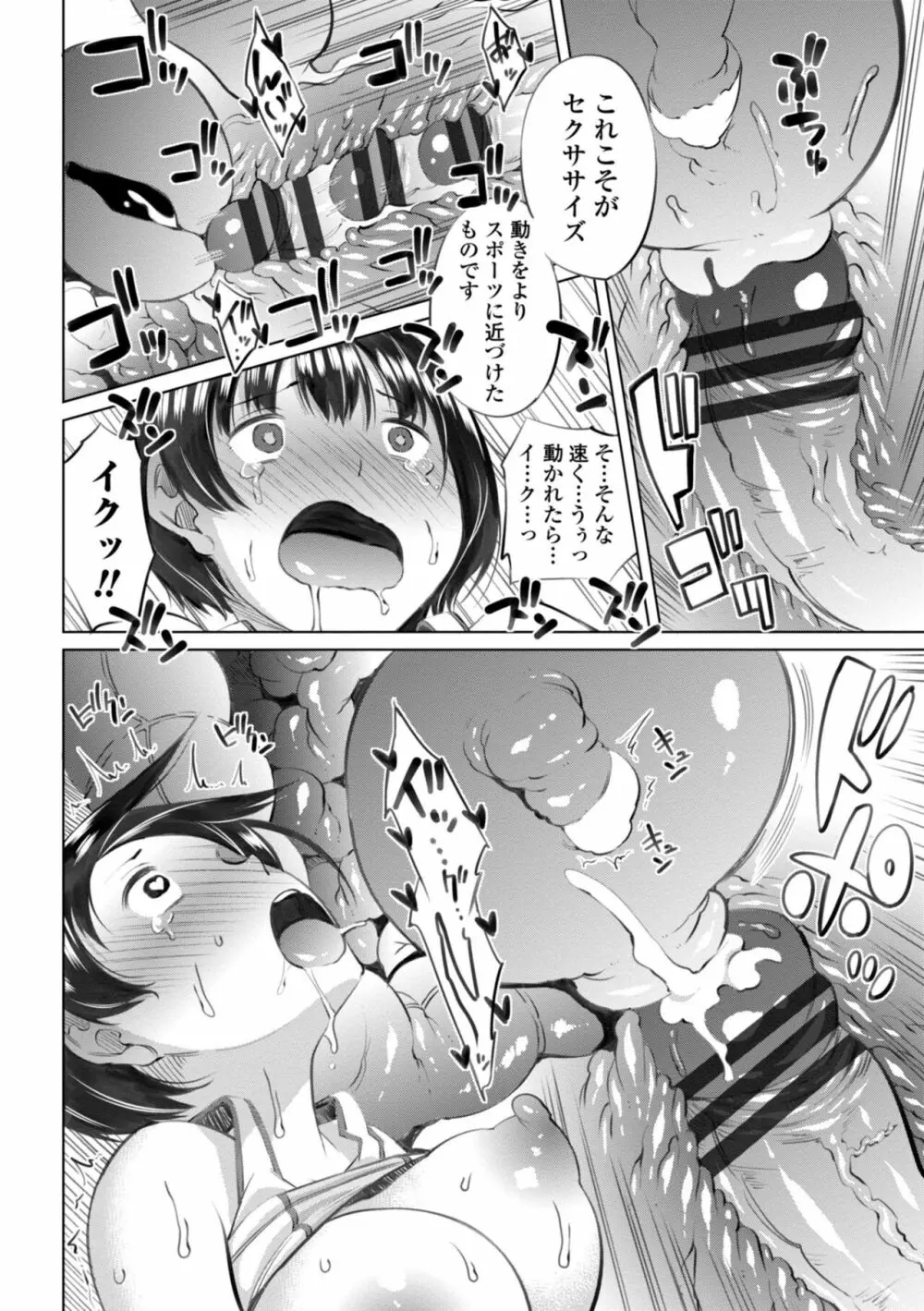 私のトロける子宮に初キッスして Page.176