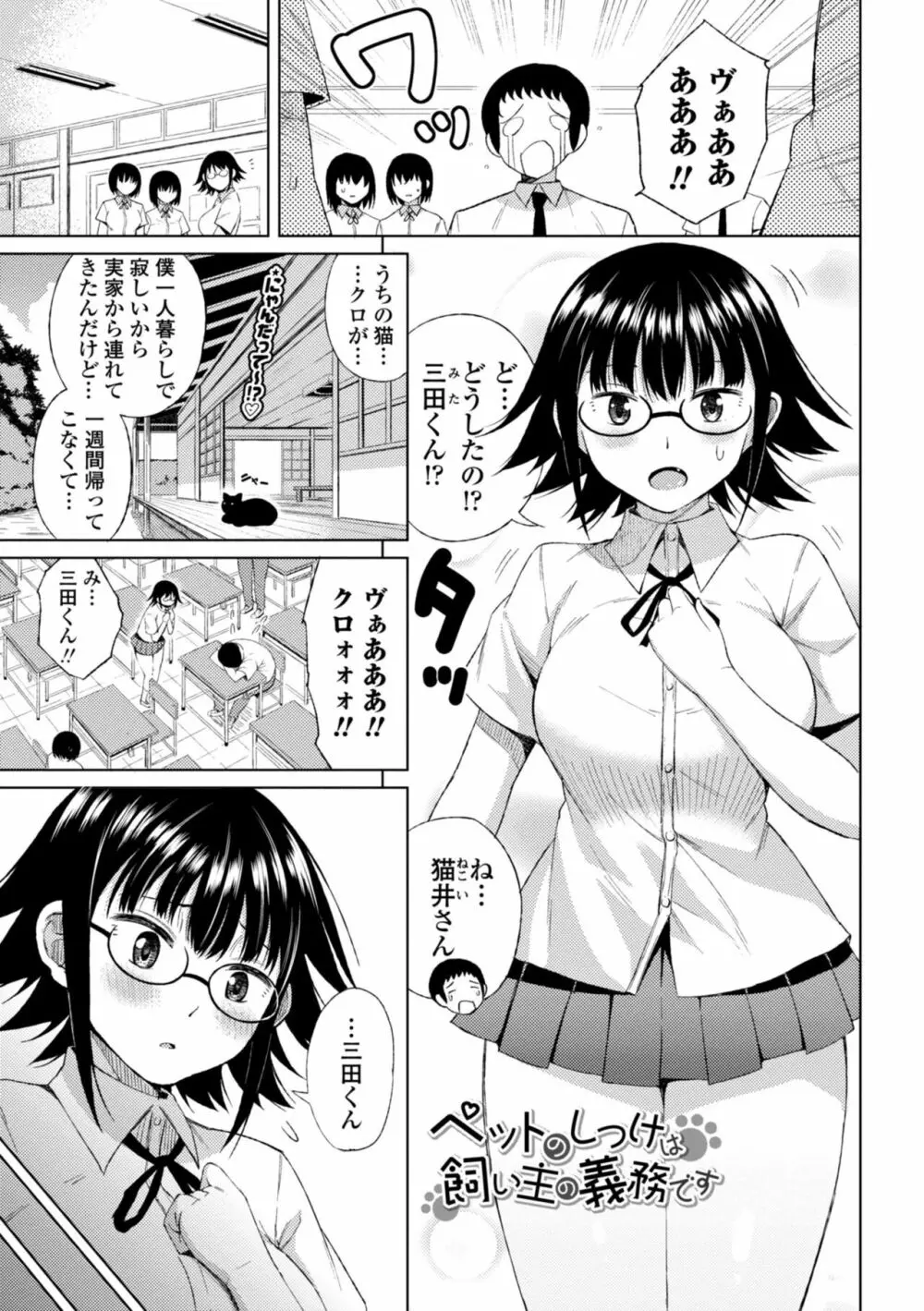 私のトロける子宮に初キッスして Page.23