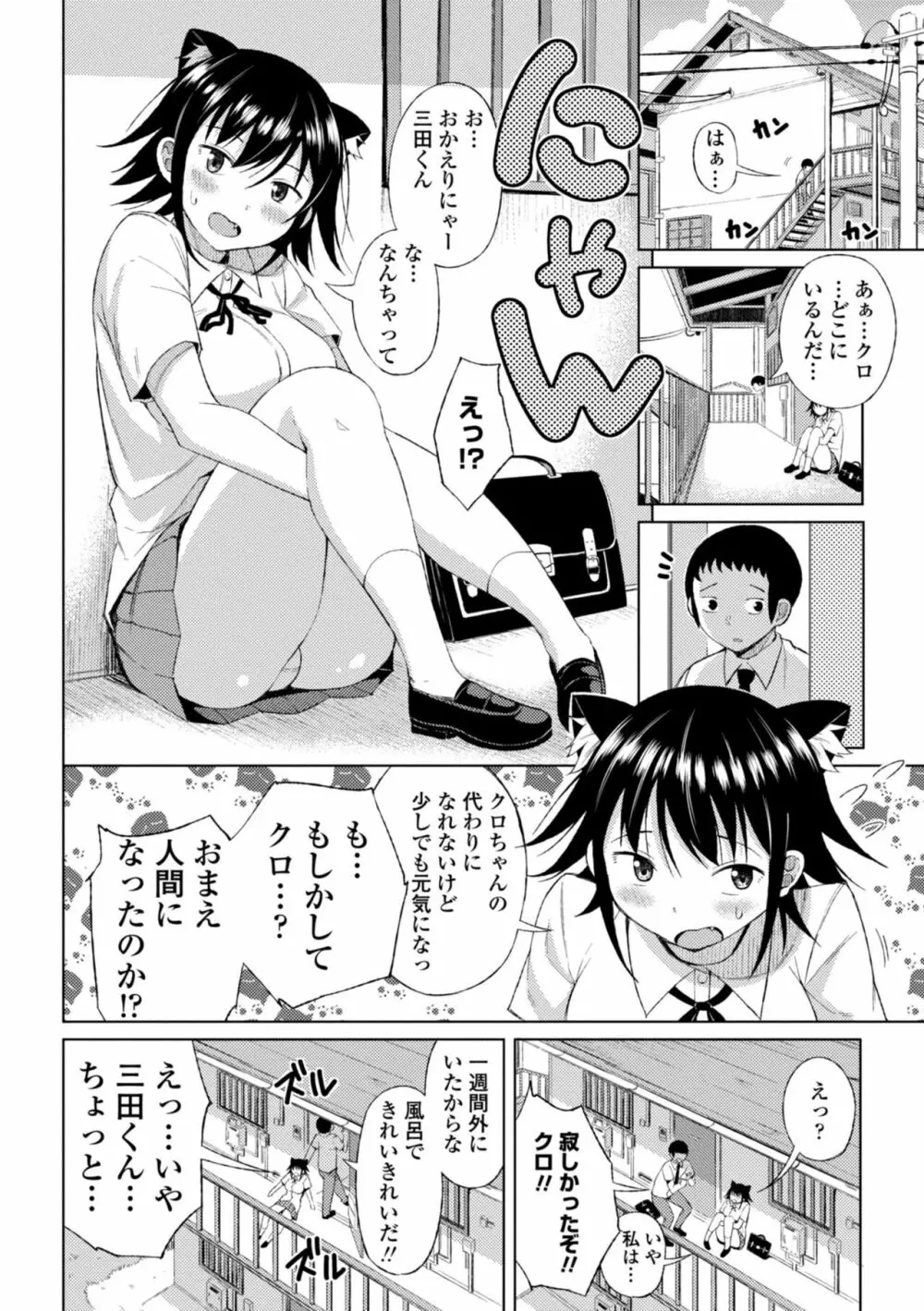 私のトロける子宮に初キッスして Page.24