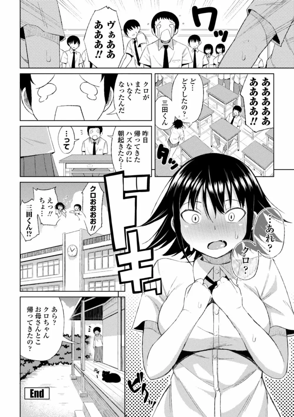 私のトロける子宮に初キッスして Page.42