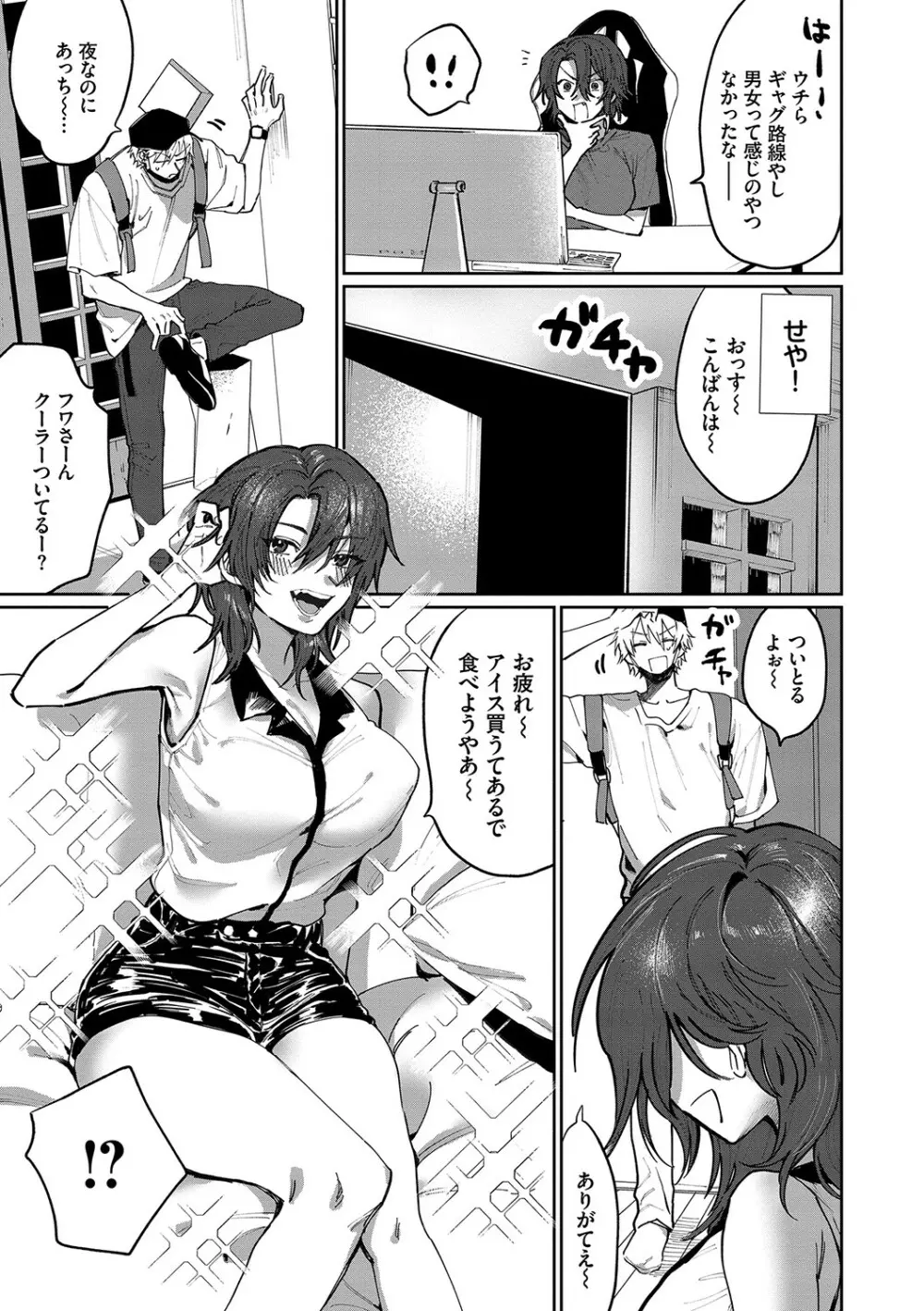 わがままぷらとにっく Page.136