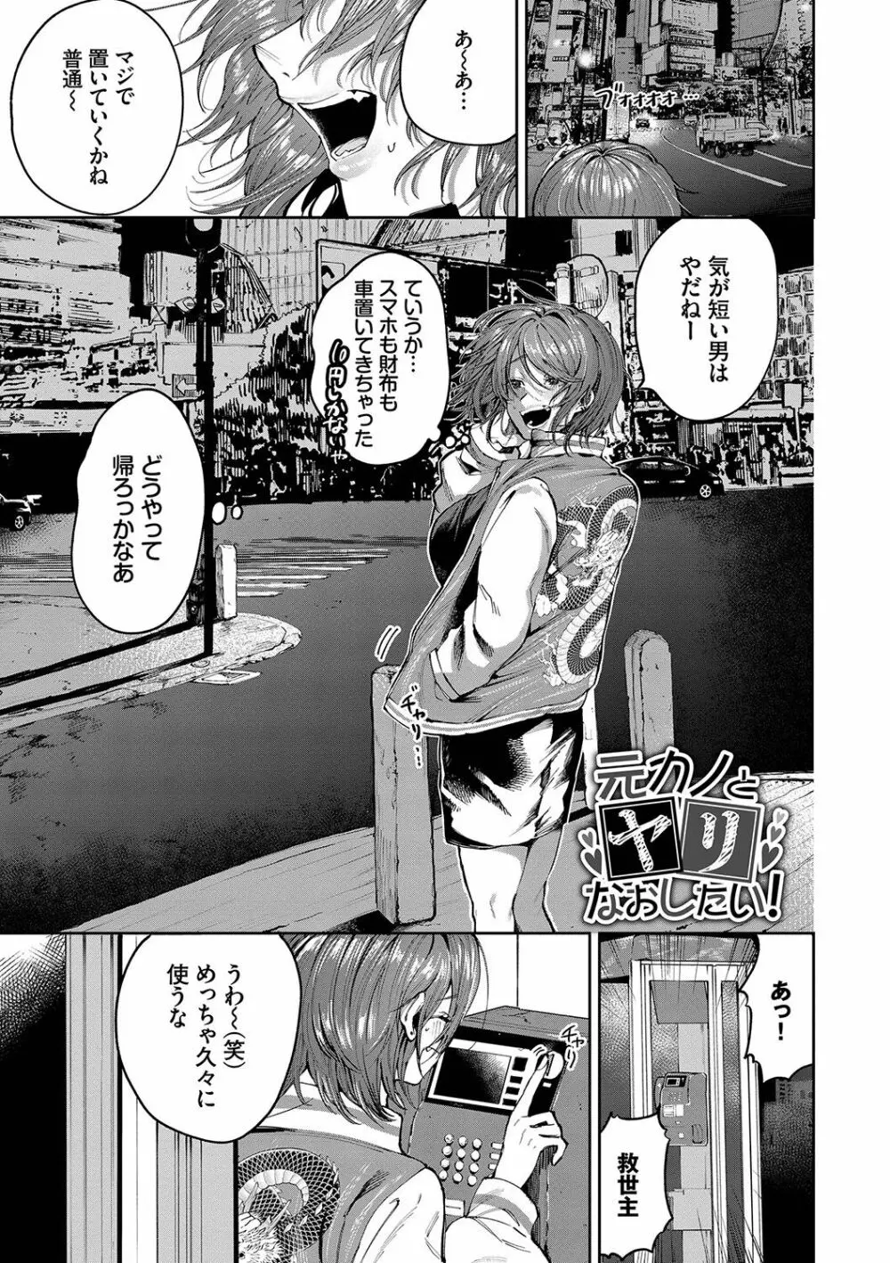 わがままぷらとにっく Page.154