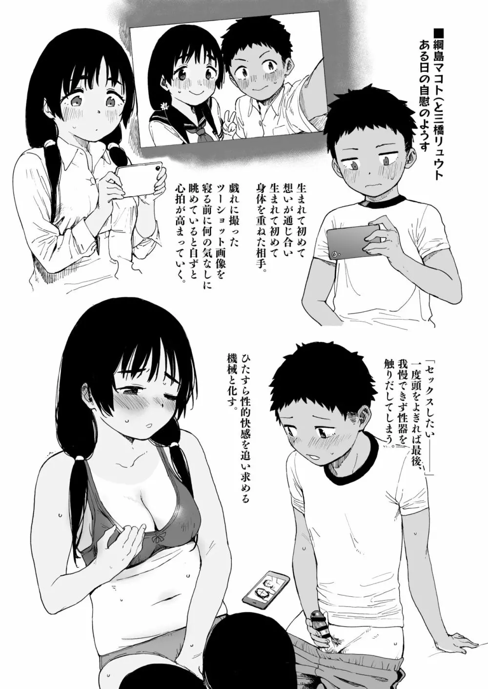 ウェットガールズ ひとりあそび番外編 Page.11