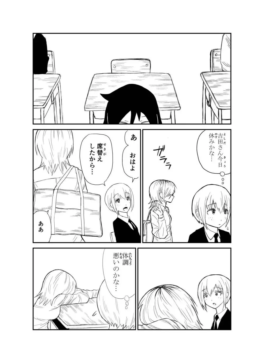 犬クンニさん Page.16