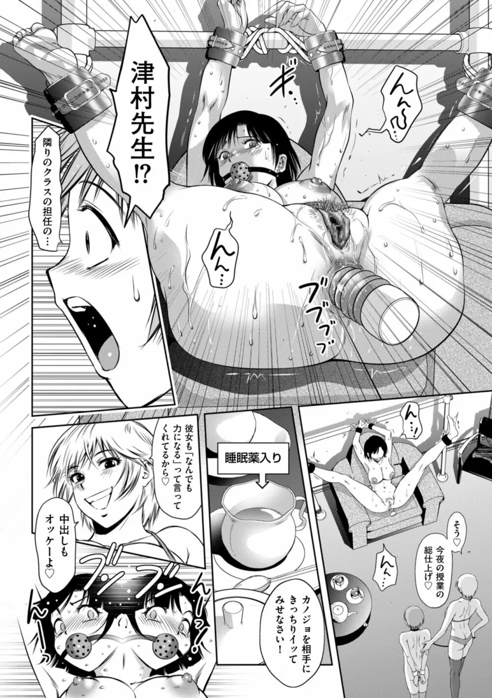 ドMの目覚めは蜜の味♪ Page.42