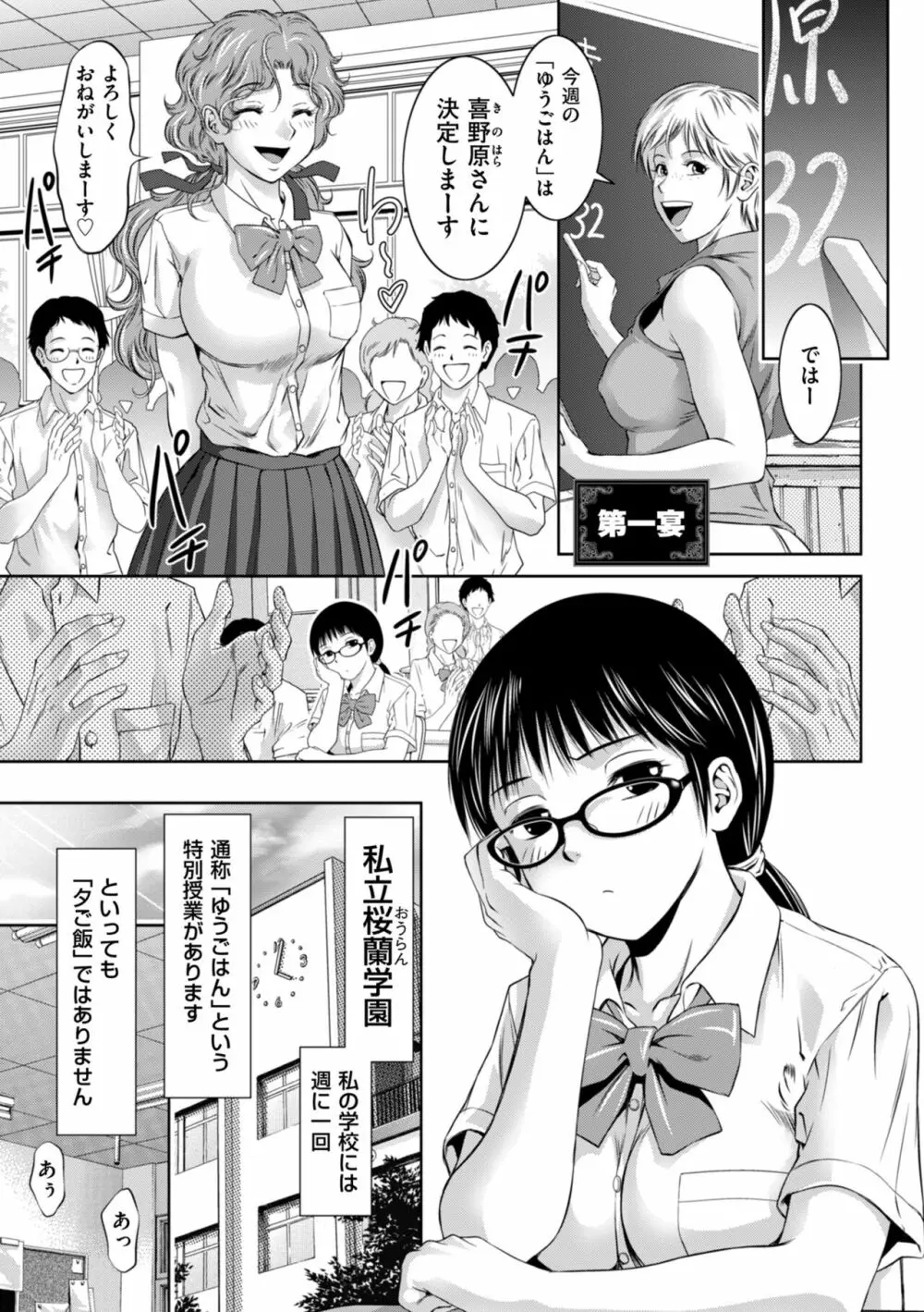 ドMの目覚めは蜜の味♪ Page.5