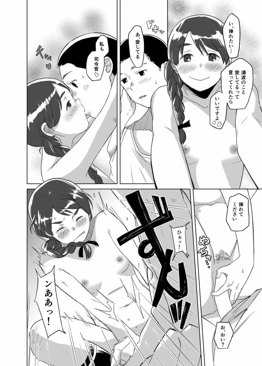 ディンドン Page.11