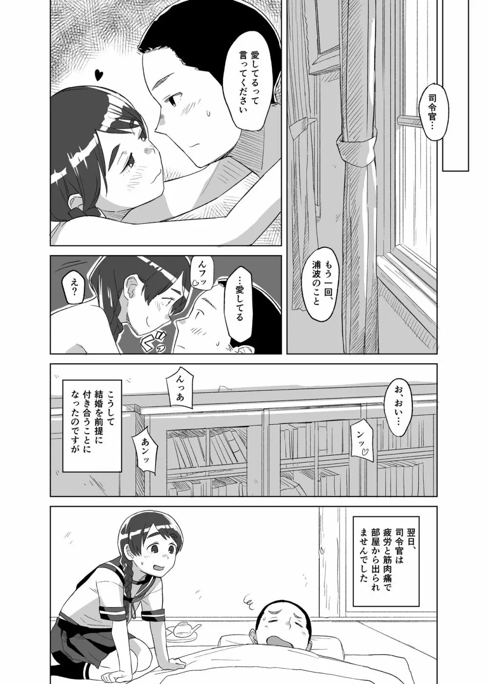 ディンドン Page.17