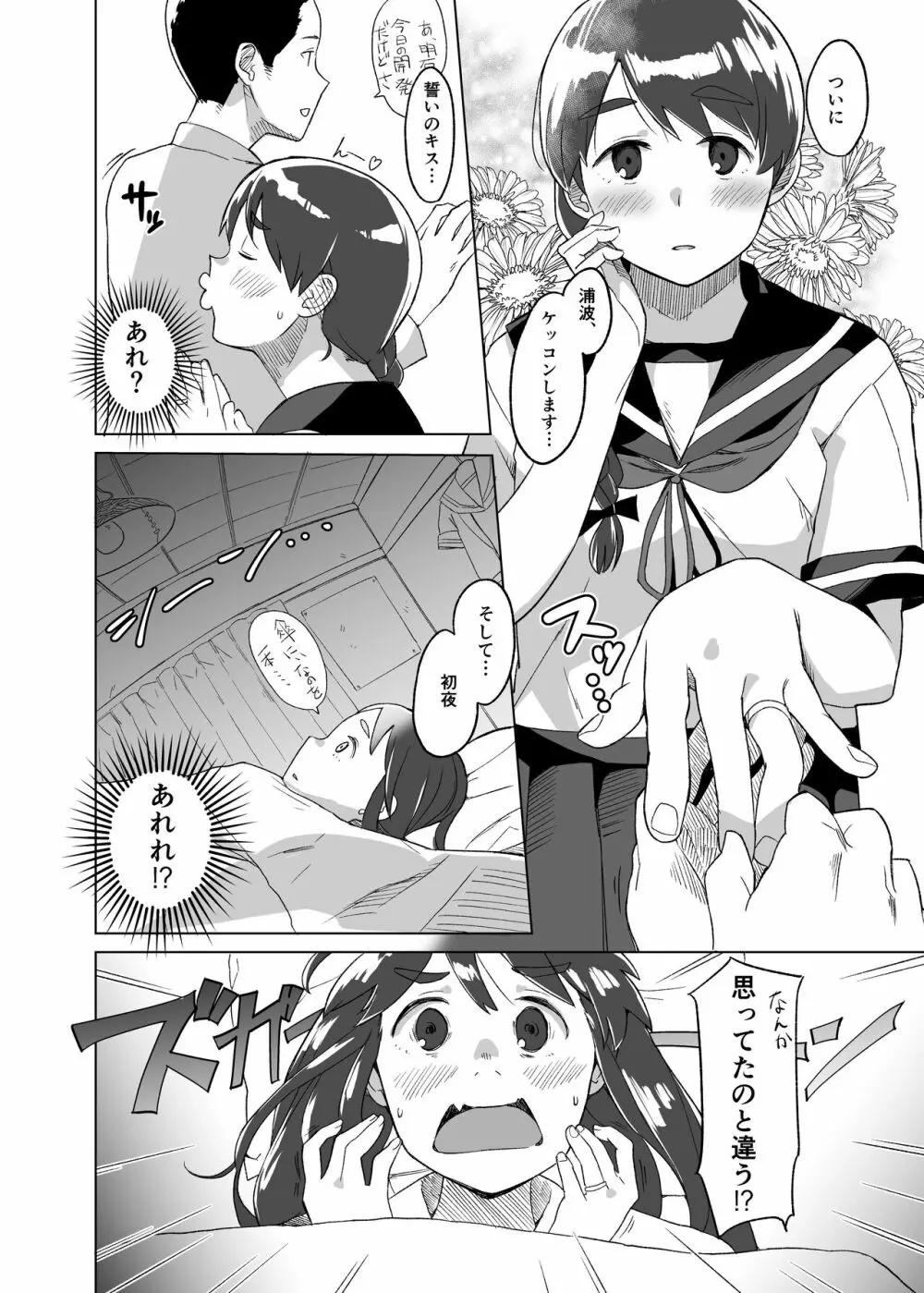 ディンドン Page.2