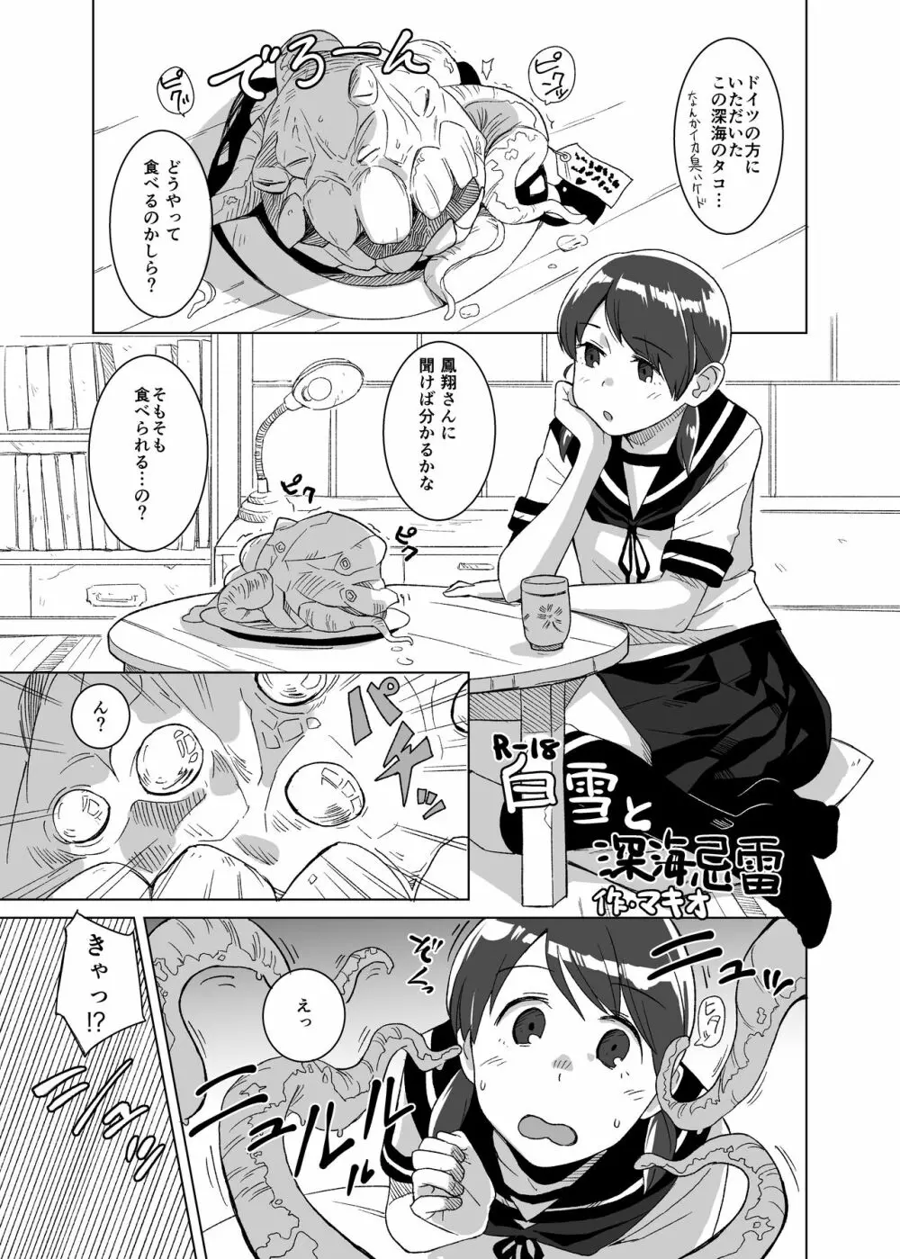 ディンドン Page.22