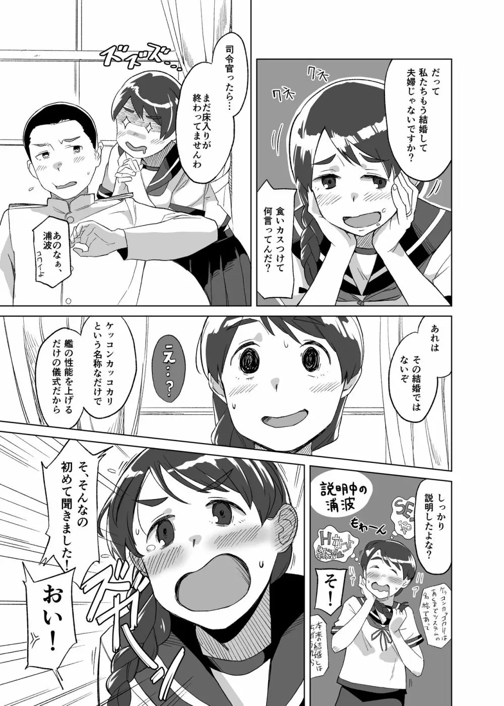 ディンドン Page.4