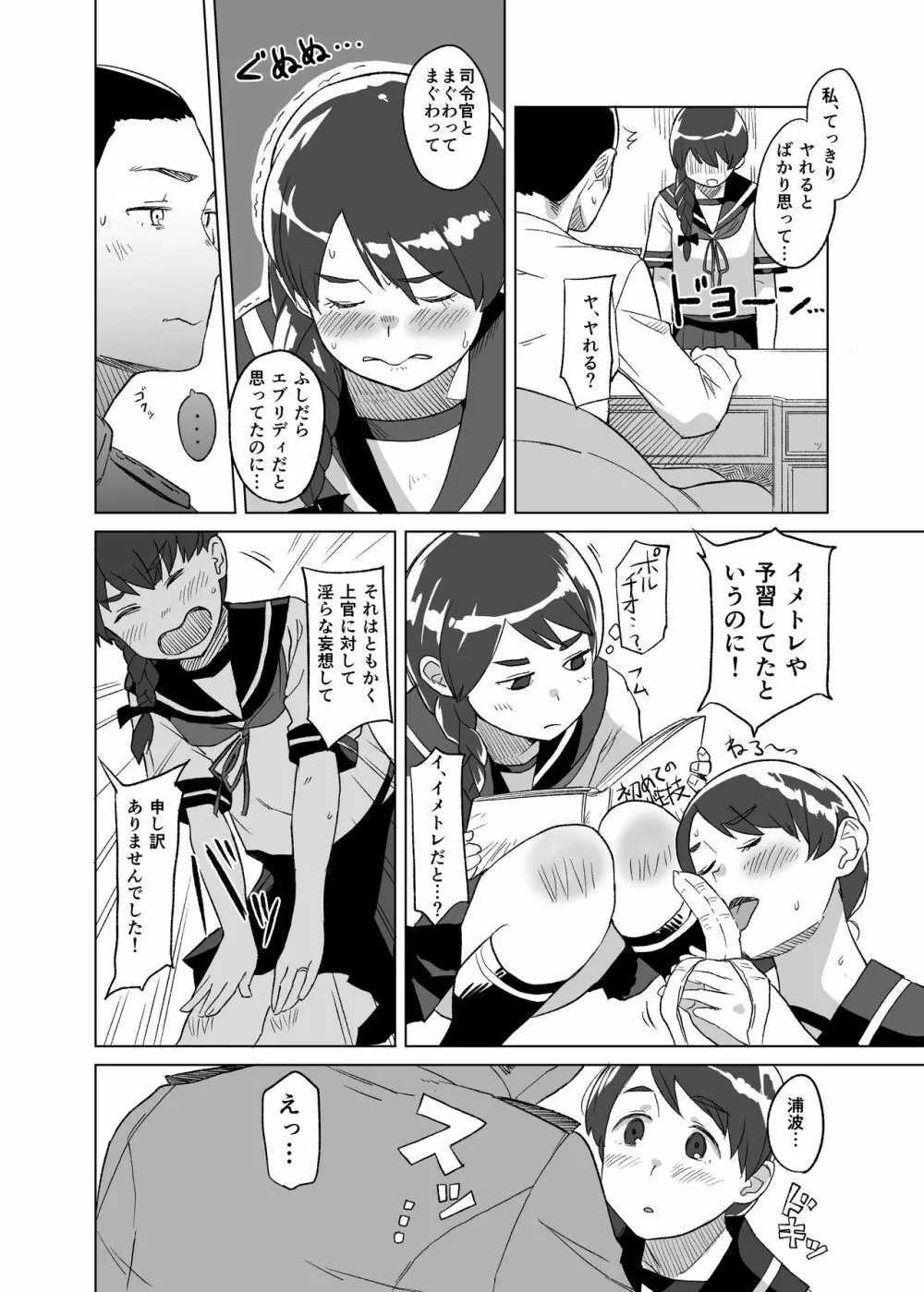 ディンドン Page.5