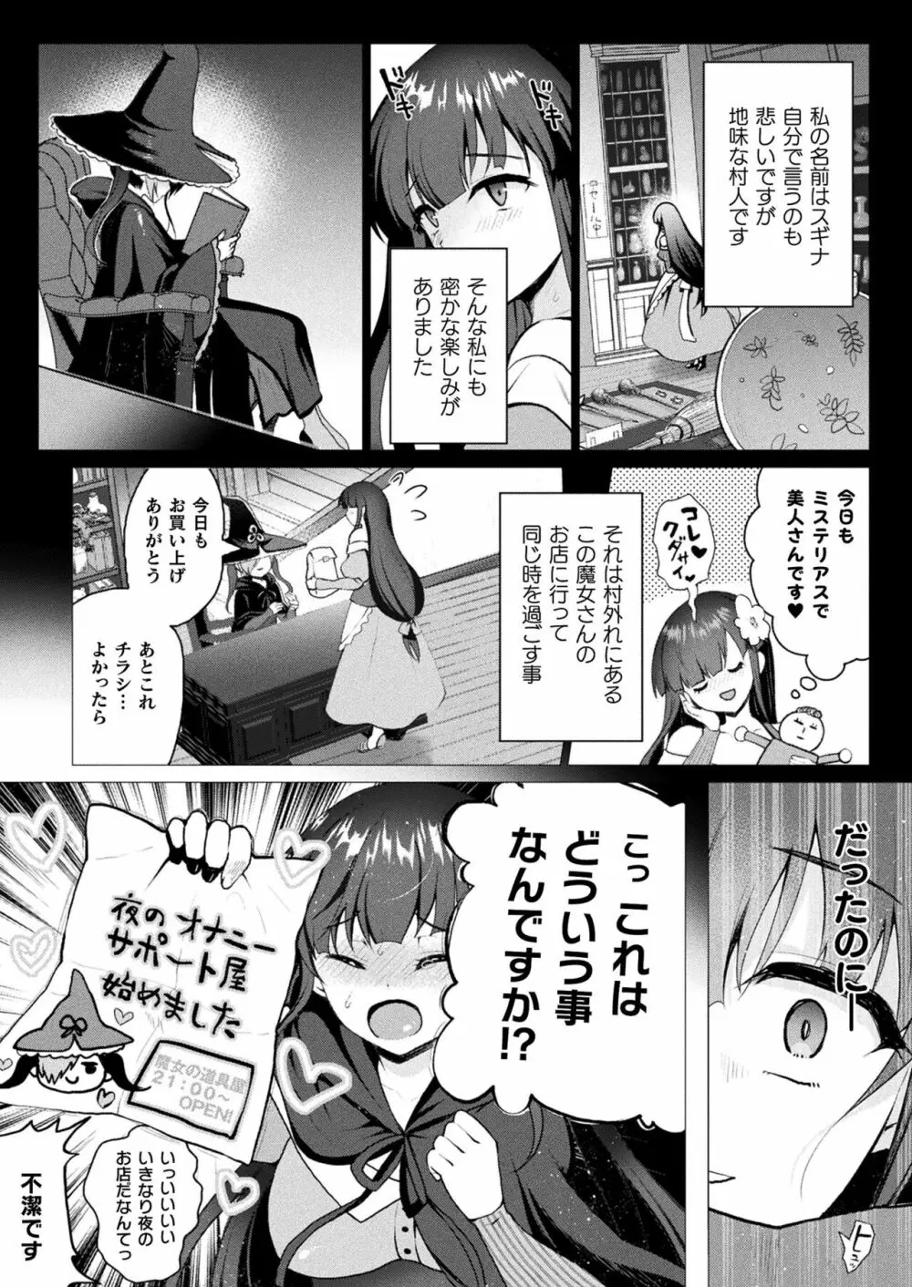 コミックアンリアル Vo l.103 Page.128