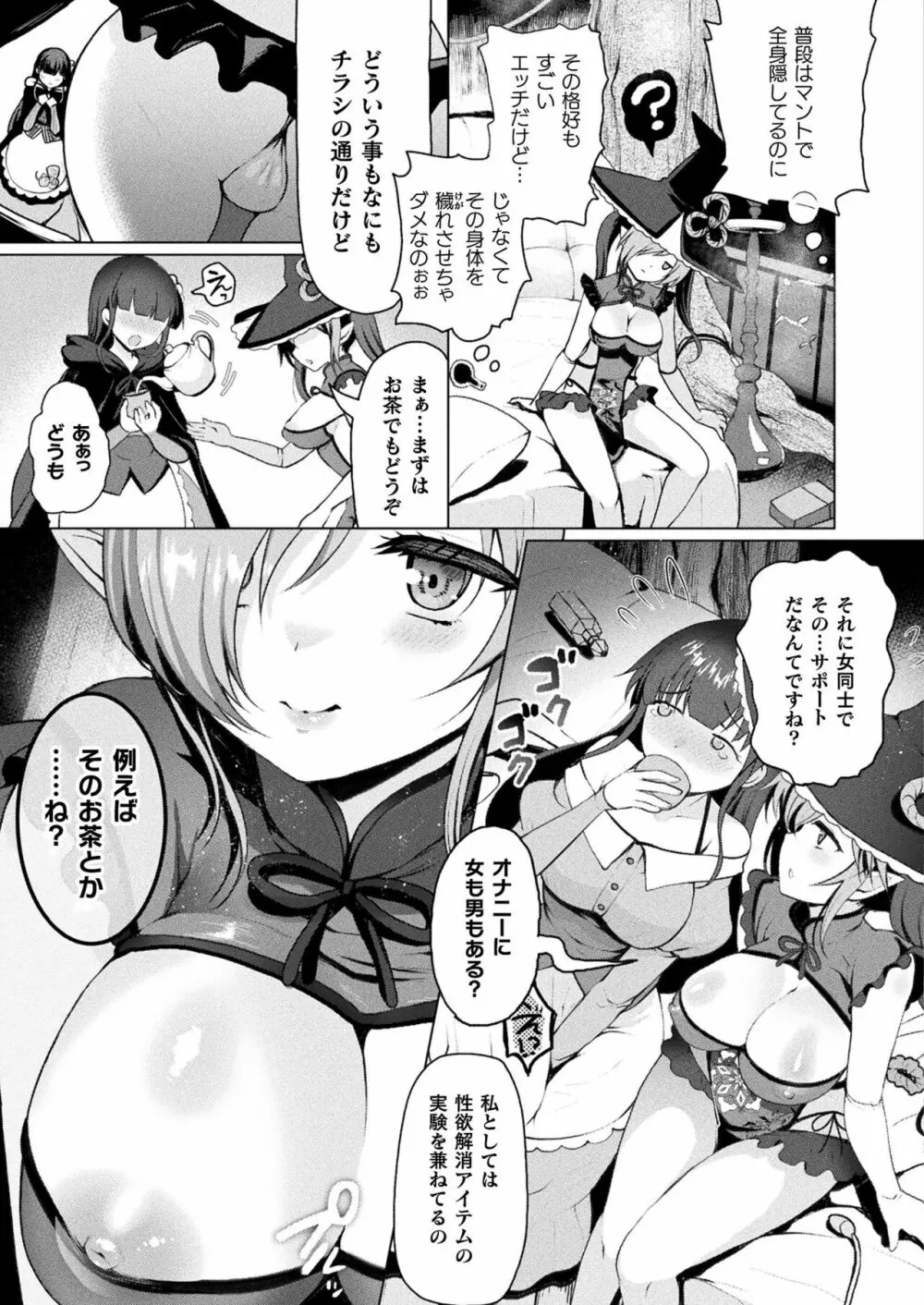 コミックアンリアル Vo l.103 Page.129