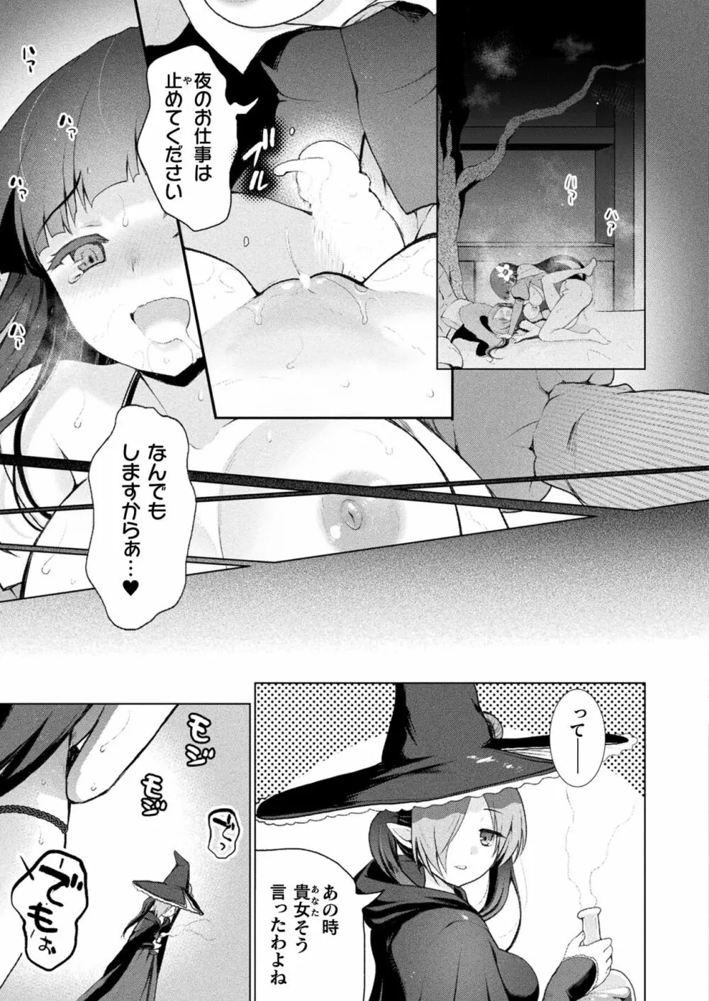 コミックアンリアル Vo l.103 Page.147