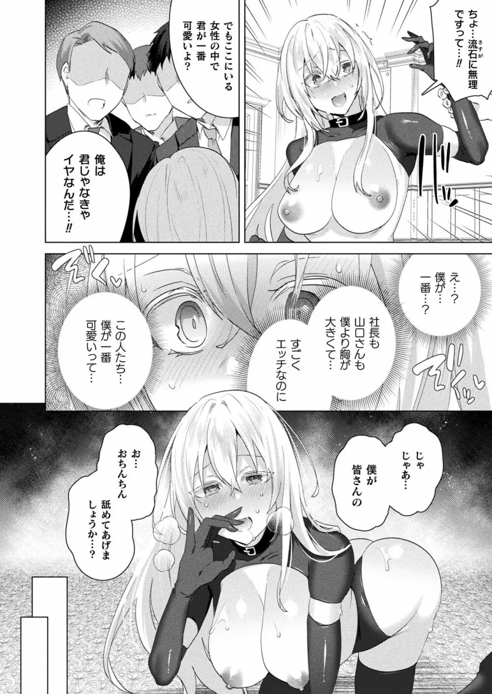 コミックアンリアル Vo l.103 Page.178