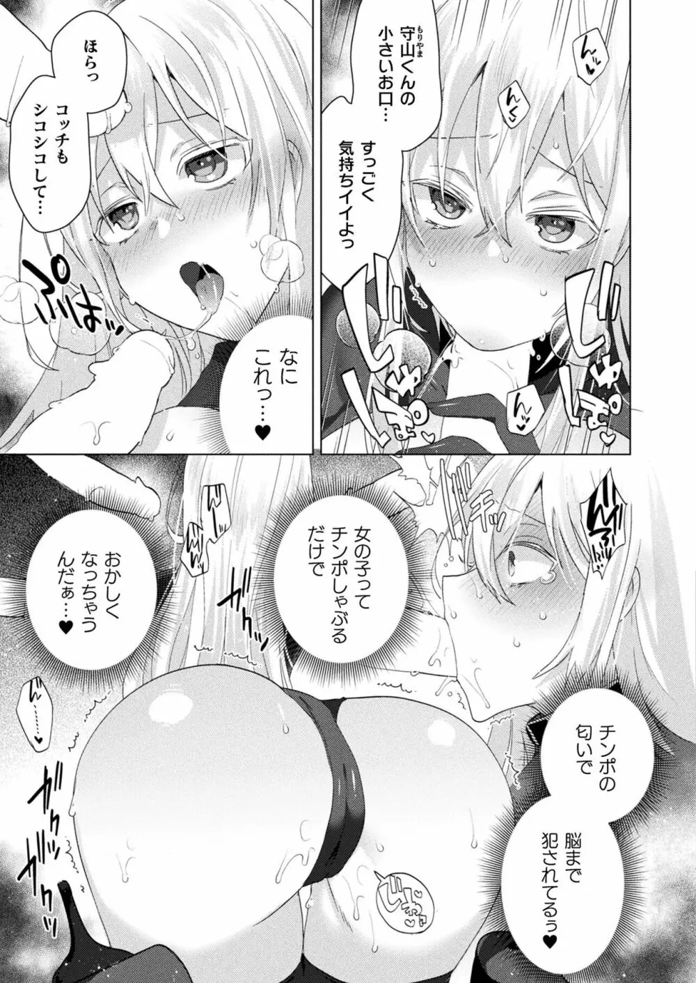 コミックアンリアル Vo l.103 Page.179