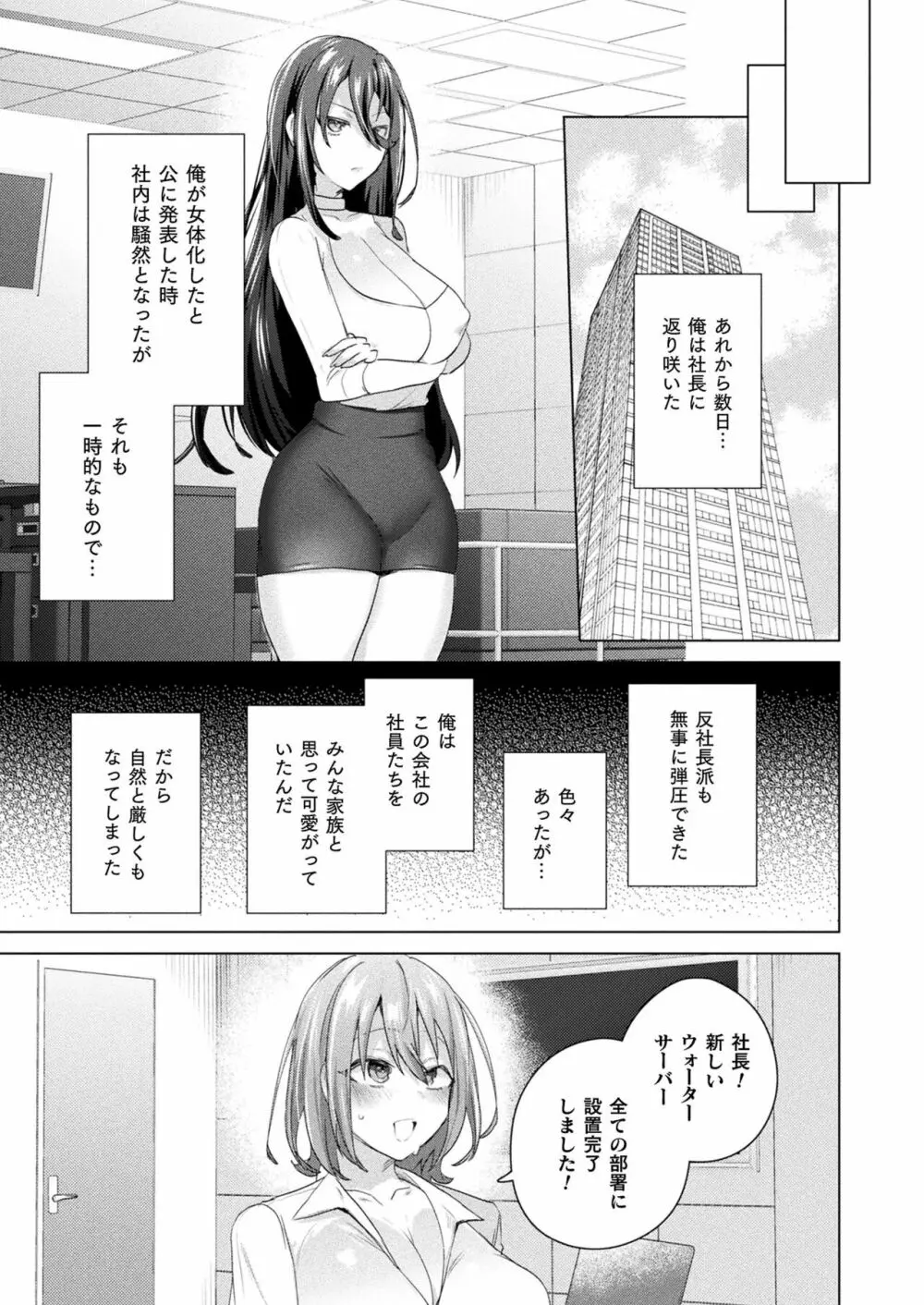 コミックアンリアル Vo l.103 Page.191