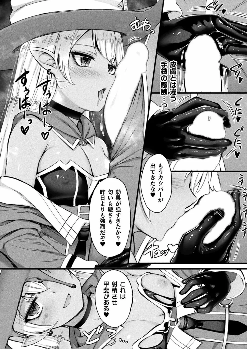 コミックアンリアル Vo l.103 Page.204